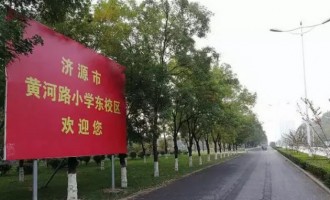 济源黄河路小学东校区拥堵严重，学校路口1天3起事故