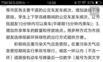 济源明日不限行，但倡导绿色出行，公交免费坐